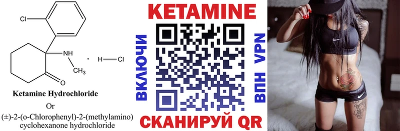 КЕТАМИН VHQ Полярный