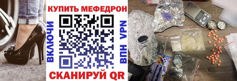 МЕФ мяу мяу  hydra маркетплейс  Полярный 