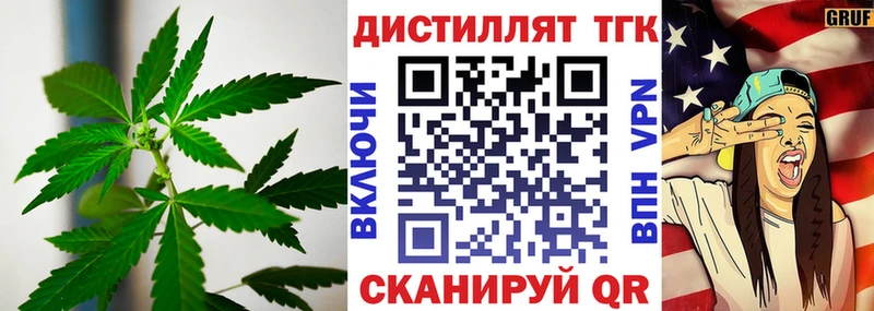 Дистиллят ТГК THC oil  где купить наркоту  Полярный 